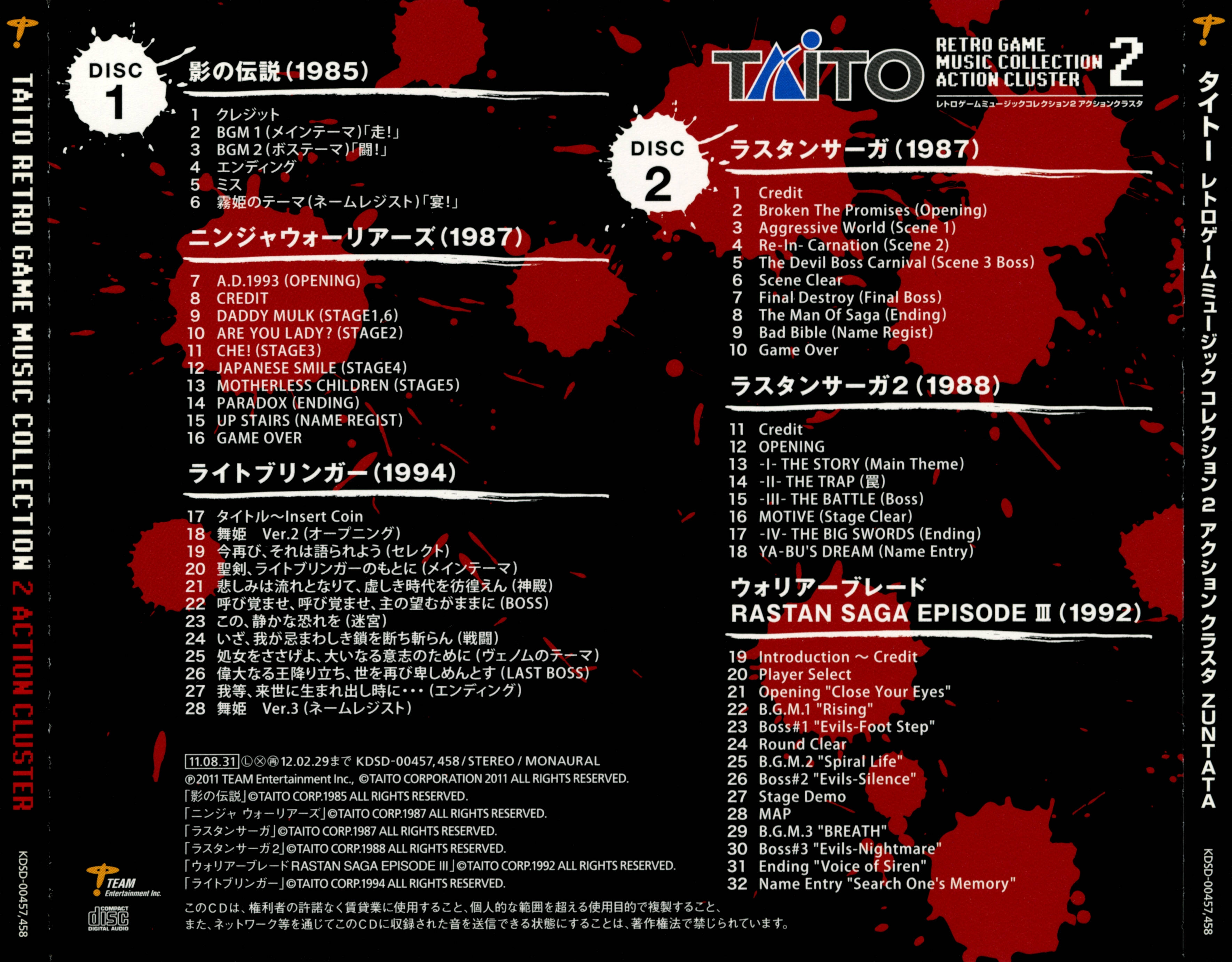 TAITO RETRO GAME MUSIC COLLECTION 2 ACTION CLUSTER (2011) MP3